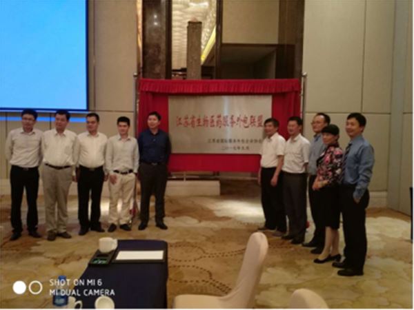 慧聚藥業(yè)加入江蘇省生物醫(yī)藥服務(wù)外包聯(lián)盟