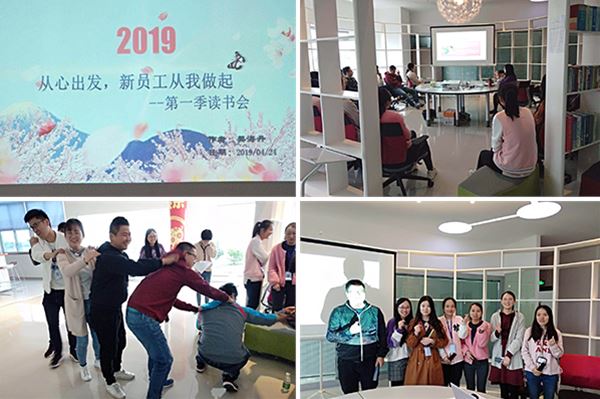 從心出發(fā)，新員工從我做起